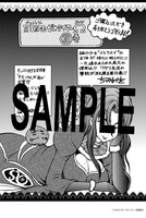 「冥王計画ゼオライマーΩ」10巻特典の共通ペーパー。