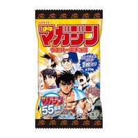 「週刊少年マガジンウエハースチョコ」(c)天樹征丸・さとうふみや/講談社 (c)梶原一騎・川崎のぼる/講談社 (c)高森朝雄・ちばてつや/講談社 (c)寺嶋裕二/講談社 (c)真島ヒロ/講談社 (c)森川ジョージ/講談社