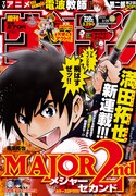 週刊少年サンデー15号