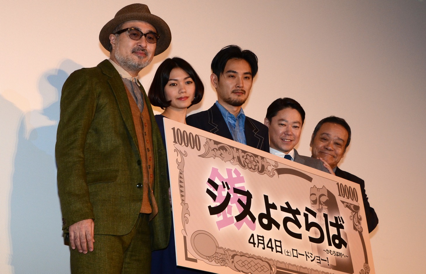 （左から）松尾スズキ監督、二階堂ふみ、松田龍平、阿部サダヲ、西田敏行。