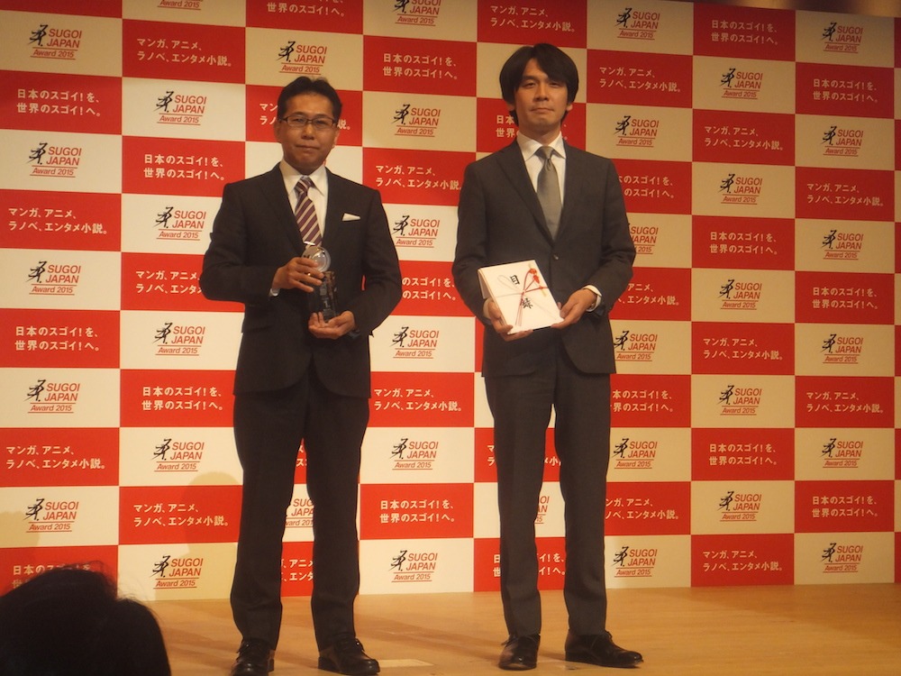 「SUGOI JAPAN Award2015」アニメ部門の様子。