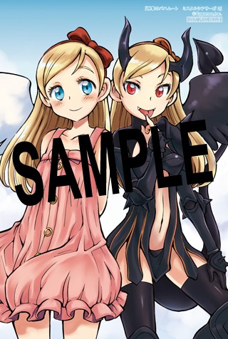 近藤るるる「神撃のバハムート ミスタルシアサーガ」2巻のコミックとらのあな特典。