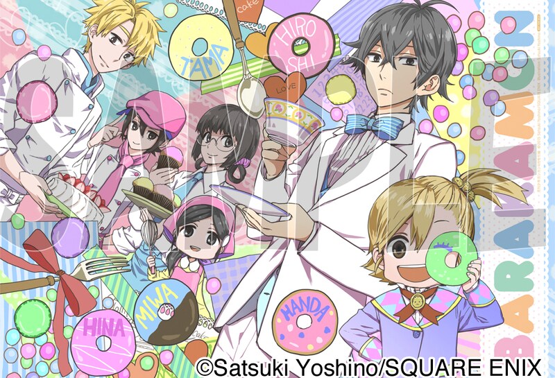 月刊少年ガンガン4月号付録の「ばらかもん」特製クリアファイル。(c)Satsuki Yoshino/SQUARE ENIX