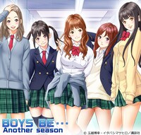 「BOYS BE…～Another season～」メインビジュアル(c) 玉越博幸・イタバシマサヒロ／講談社
