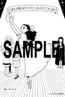 「すみっこプリマ U-15」2巻特典の汎用ペーパー。