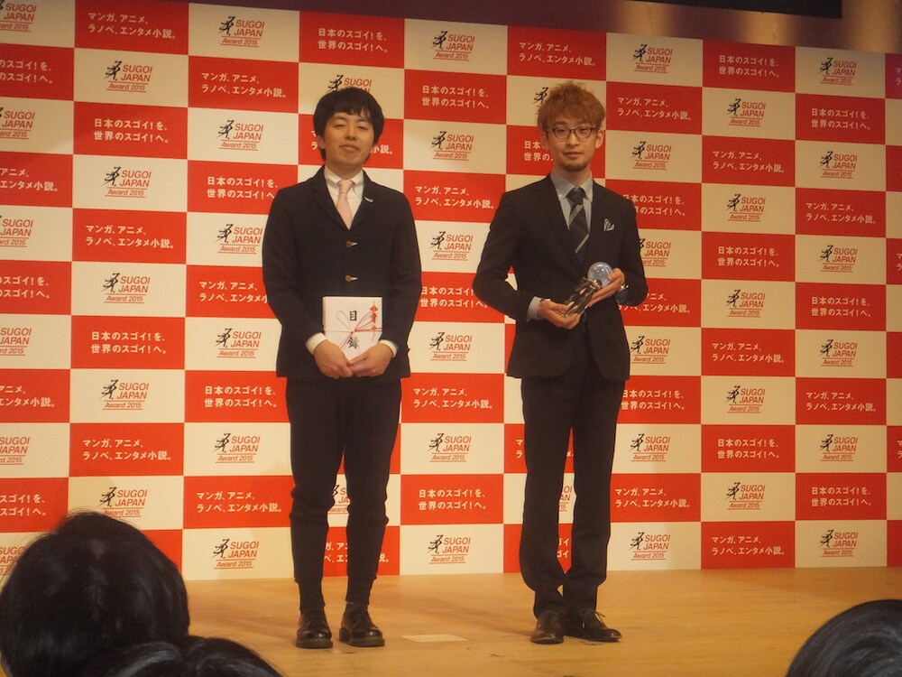 「SUGOI JAPAN Award2015」マンガ部門の様子。