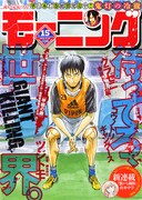 モーニング15号