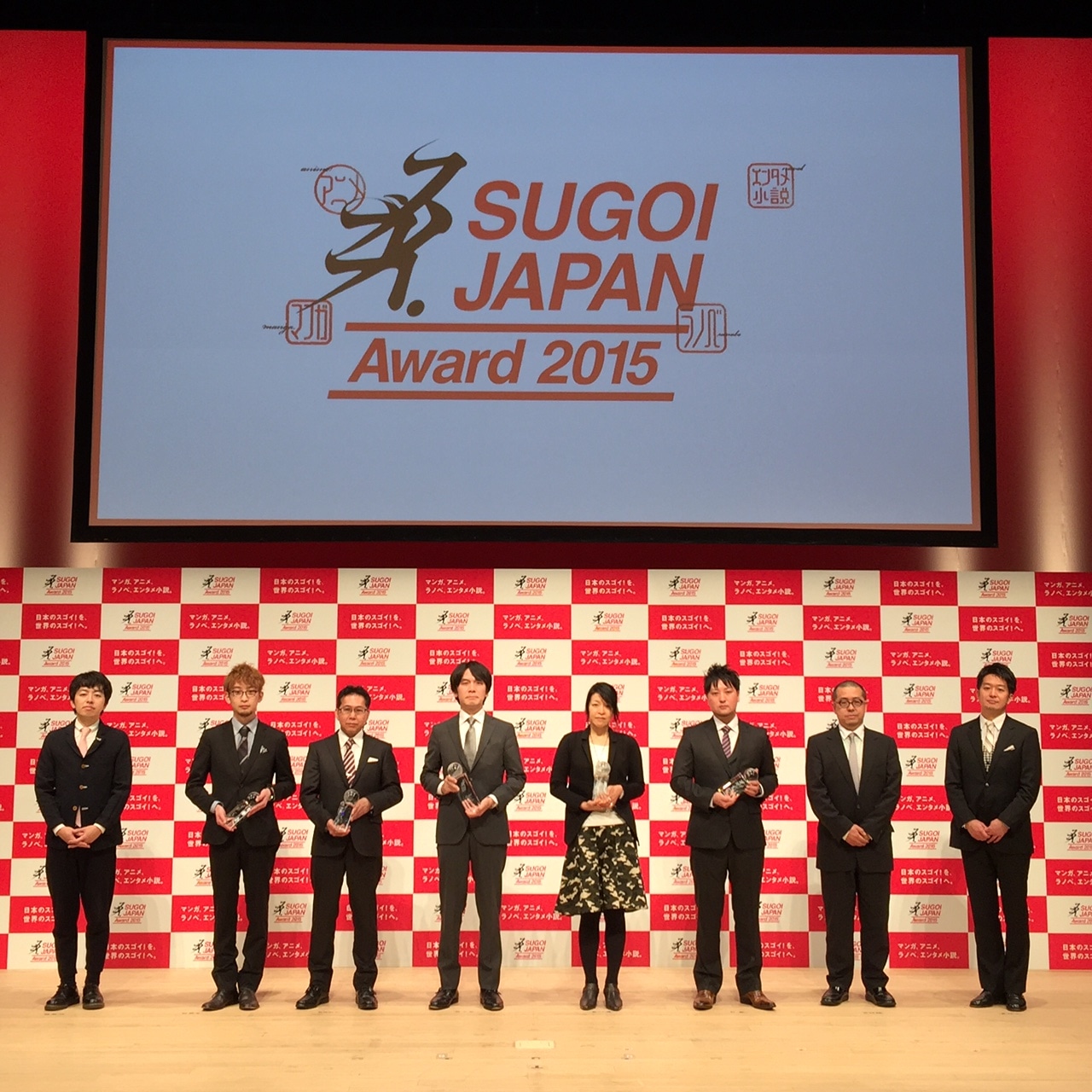 「SUGOI JAPAN Award2015」