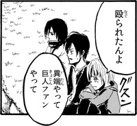 「進撃の巨人」の関西弁版1巻より。