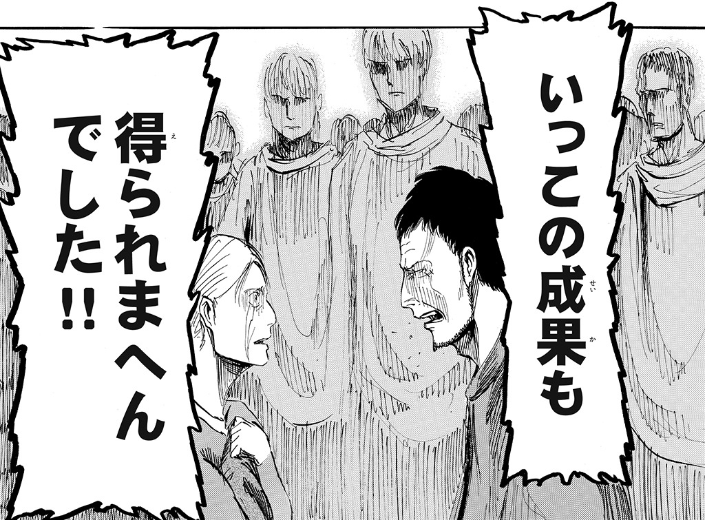 「進撃の巨人」の関西弁版1巻より。