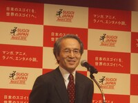 「SUGOI JAPAN Award2015」読売新聞社関係者の挨拶。