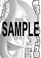 「モンスター娘のいる日常」7巻のCOMIC ZIN特典。