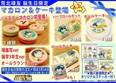 商品のラインナップ。