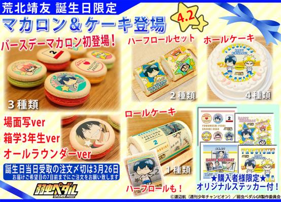 商品のラインナップ。