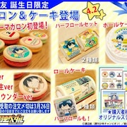 めでたいじゃナァイ!「弱虫ペダル」荒北靖友のバースデーケーキ