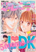 別冊フレンド4月号