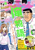 別冊マーガレット4月号の表表紙。