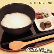 フードメニューの1種「与一が作った看病用のおかゆ」。