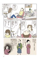 「こっそり行きたい 欲望ご利益神社」1話の試し読み。