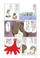 「こっそり行きたい 欲望ご利益神社」1話の試し読み。