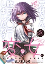 「変女～変な女子高生 甘栗千子～」扉ページ(C)此ノ木よしる／白泉社