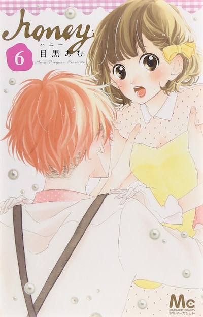 「ハニー」6巻