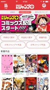 少年ジャンプ＋のキャプチャ画面。(c)SHUEISHA Inc. All rights reserved.