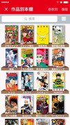 少年ジャンプ＋のキャプチャ画面。(c)SHUEISHA Inc. All rights reserved.