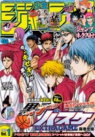 少年ジャンプNEXT!! 2015 vol.1の表表紙。