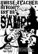 「ヒトミ先生の保健室」3巻特典の共通ペーパー。