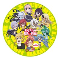 「アニメ化記念公式限定Ver. 『モンスター娘のいる日常』デカンバッチ Vol.4 ちびモン娘大集合Ver.」