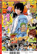 少年ジャンプNEXT!! 2015 vol.1はダブル表紙仕様。「べるぜバブ 番外編」は裏表紙に登場した。