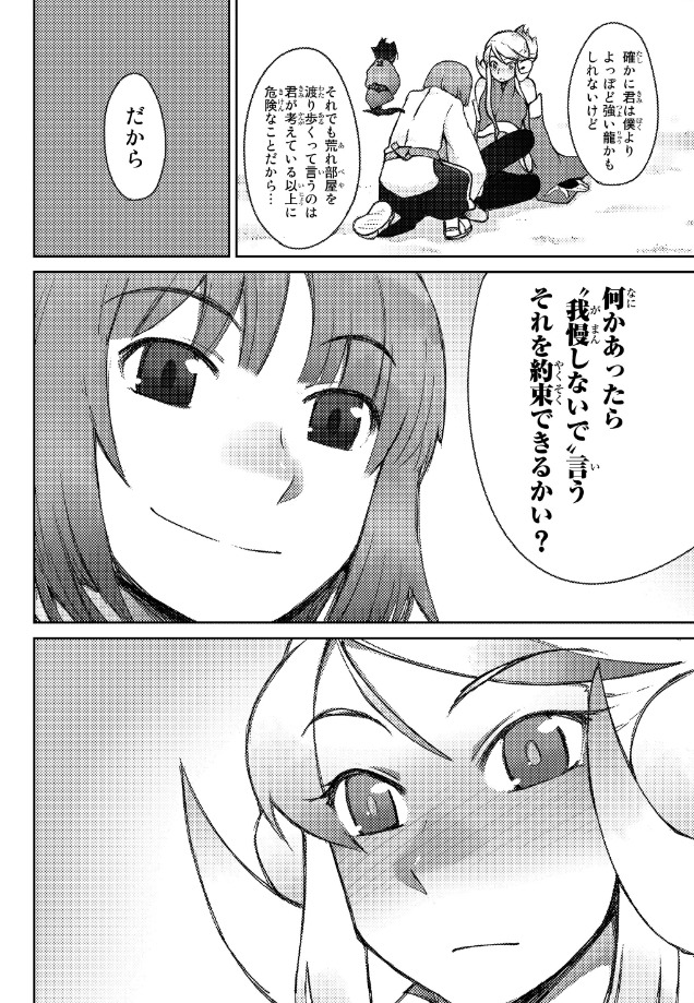 「九十九の満月」より。