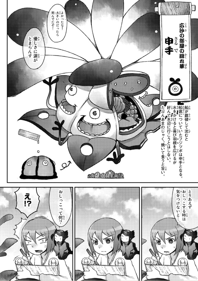 「九十九の満月」より。