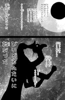 「九十九の満月」より。