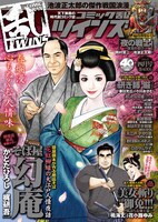 コミック乱ツインズ4月号