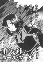 井上きぬ「重なる針にコール・コール」より。