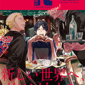 山本佳奈 コミックナタリー 山本佳奈 コミックナタリー