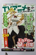 「モンスター娘のいる日常」のアニメ化告知ポスター。