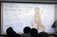 オカヤドがネットの掲示板に投稿していた初期の設定画。