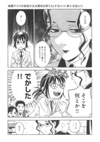 「事件記者トトコ！」3巻より。