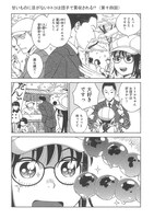 「事件記者トトコ！」3巻より。