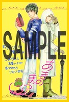 「こみらの！」提携店にてプレゼントされる特典のサンプル。