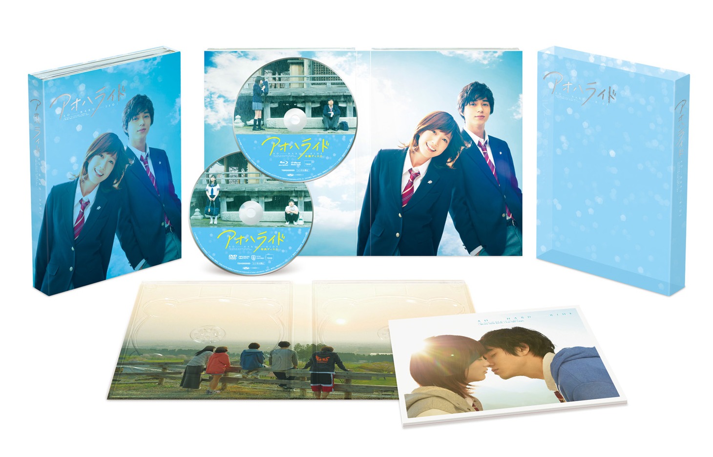 映画「アオハライド」のBlu-ray&DVD豪華版 (c)2014映画「アオハライド」製作委員会