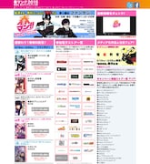 「春マン!!2015」PC用サイトのトップページ。(c)SHUEISHA Inc. All rights reserved.
