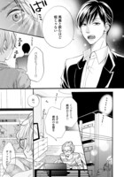 「フキゲン様の教育的おしおき」より。