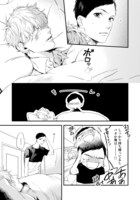 「喰べすぎ禁止！～拾った男はインキュバス!?～」より。