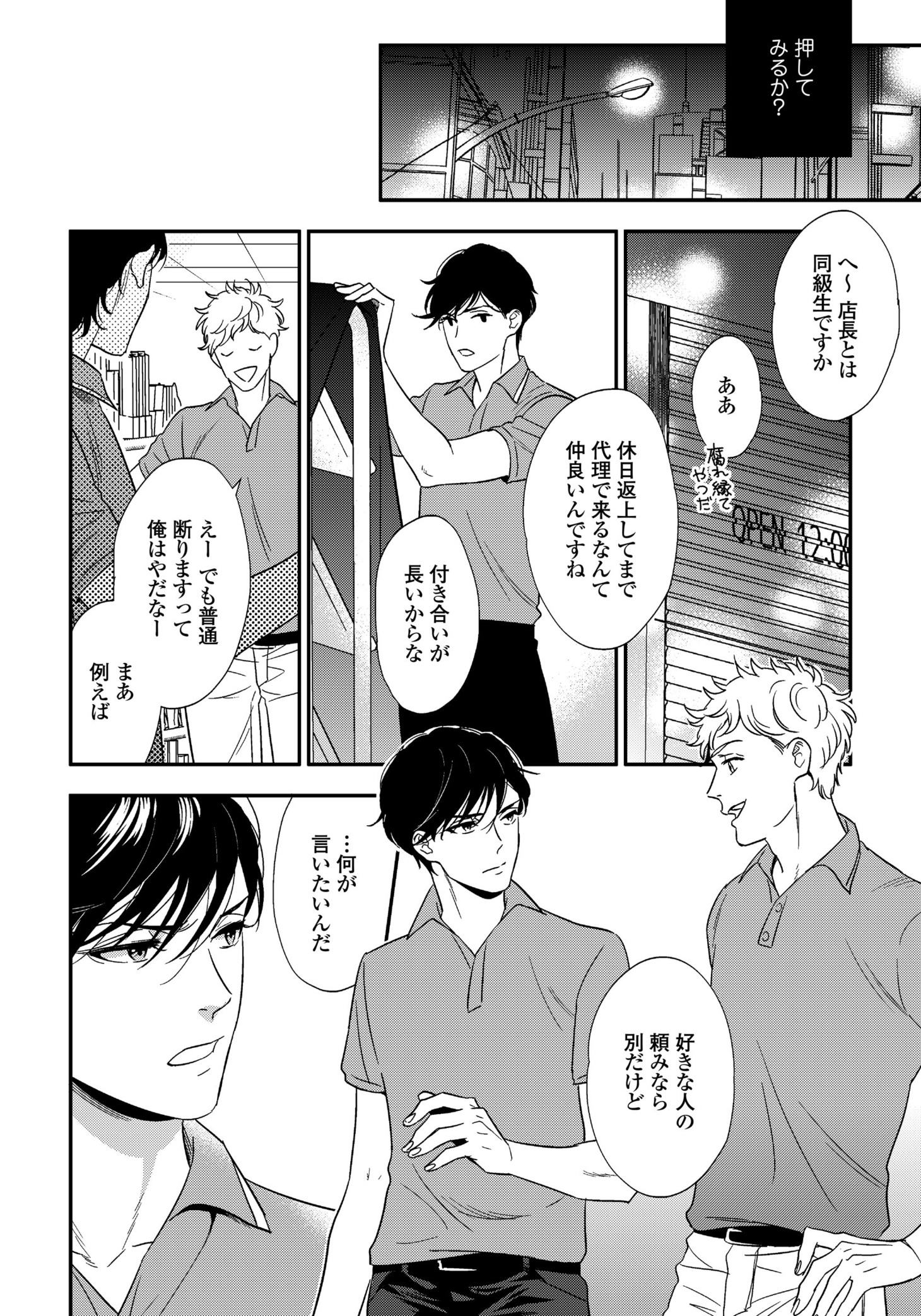 「いたずらな手は我慢ができない」より。