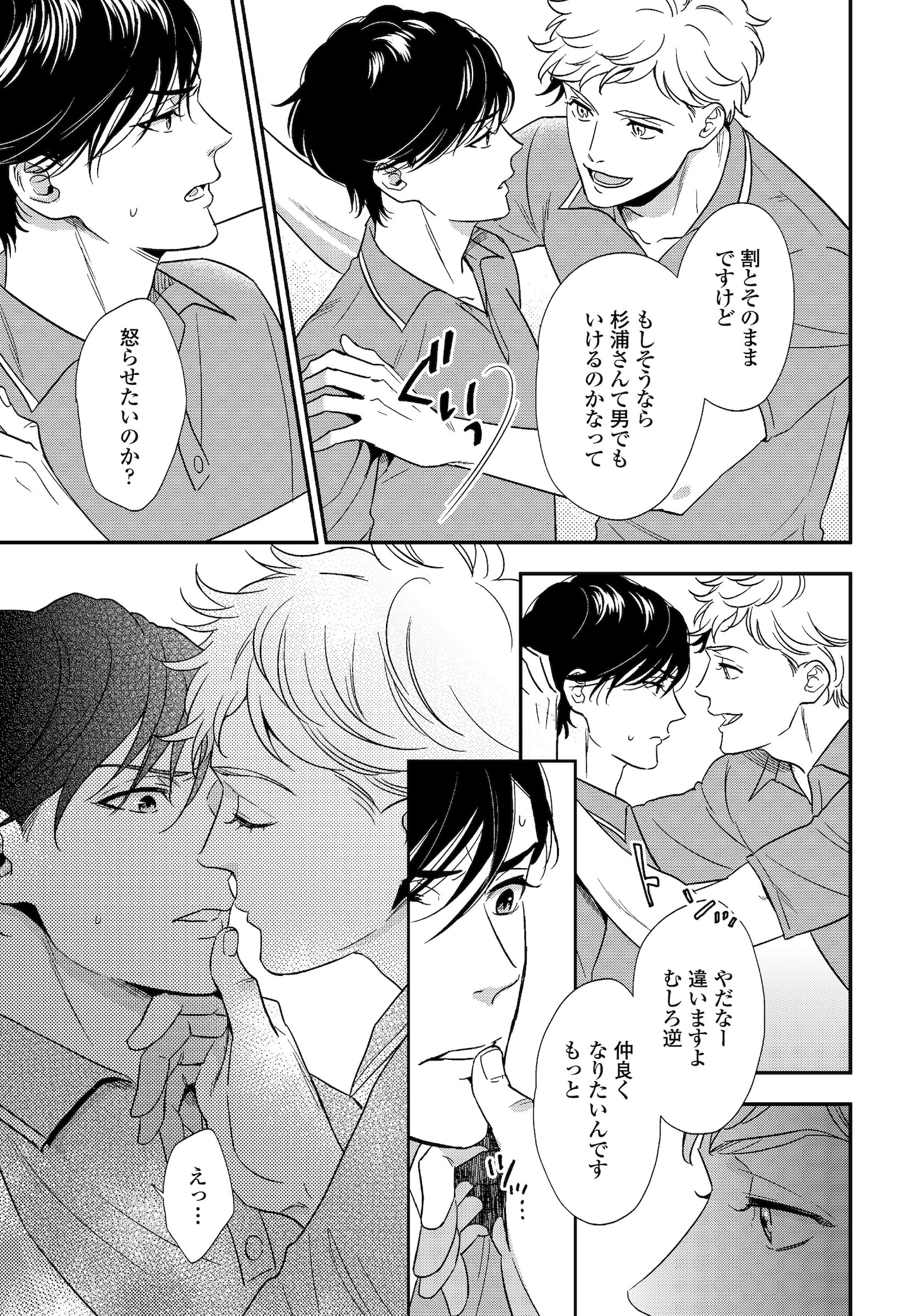 「いたずらな手は我慢ができない」より。