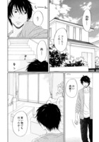 「小説家と家政夫2」より。